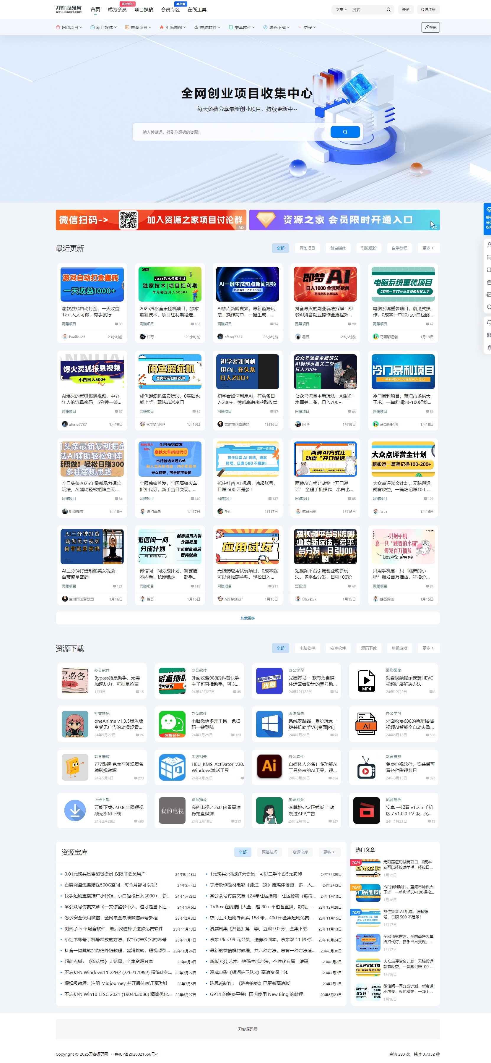 最新资源站7B2-WP主题源码 - WordPress主题 附教程-源码网