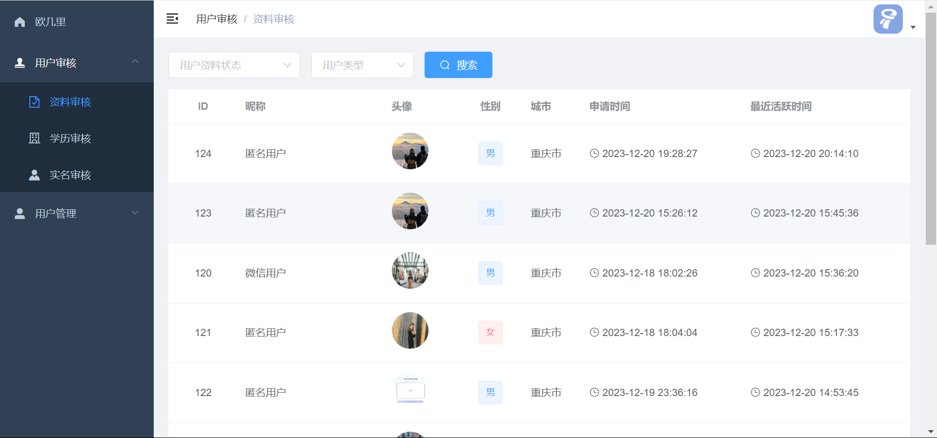 图片[9]-青藤之恋风格社交交友系统源码：即时通讯聊天功能，微信小程序、App、H5三端全面覆盖-源码网