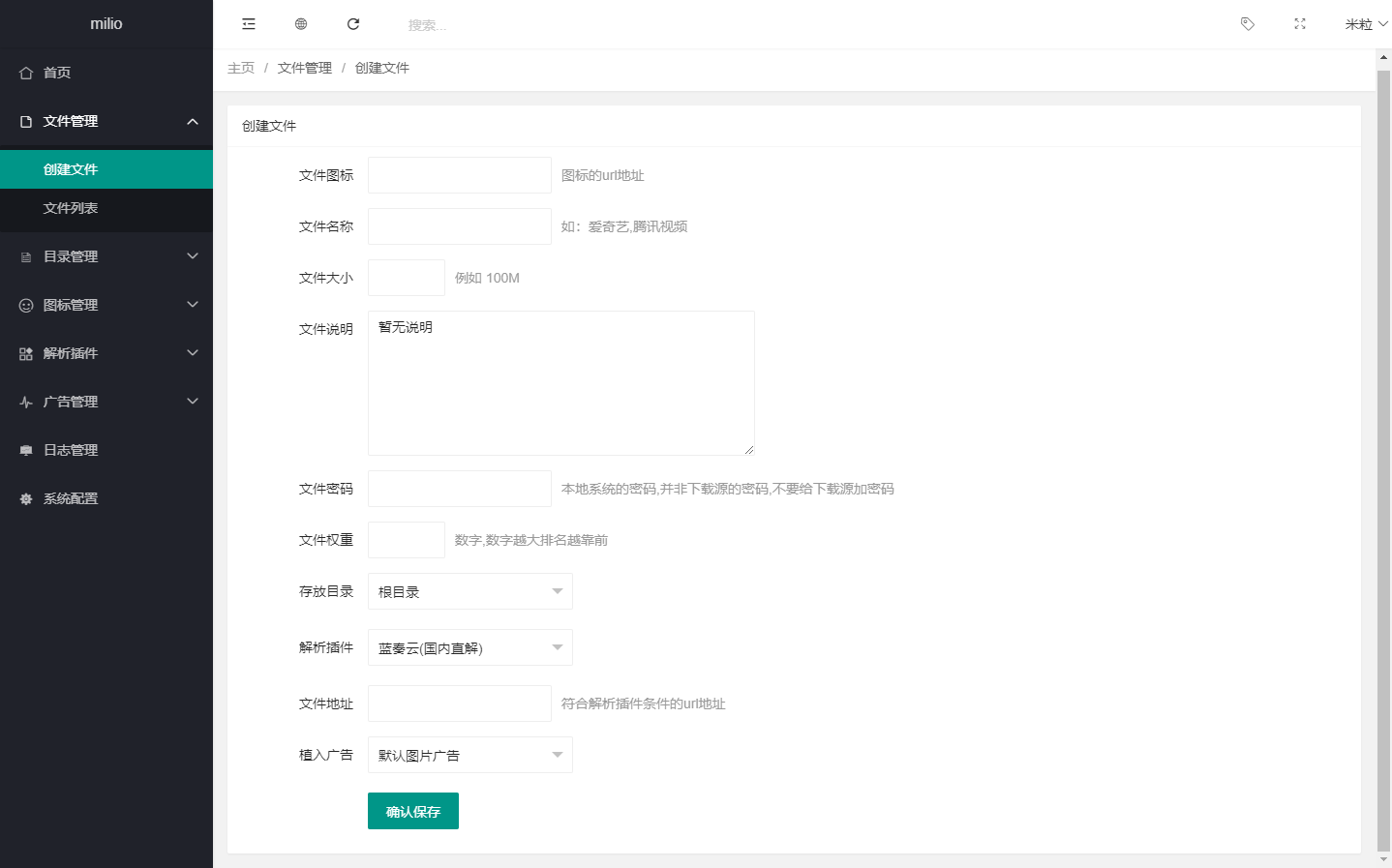 图片[3]-最新仿蓝奏网盘系统源码 带教程-源码网