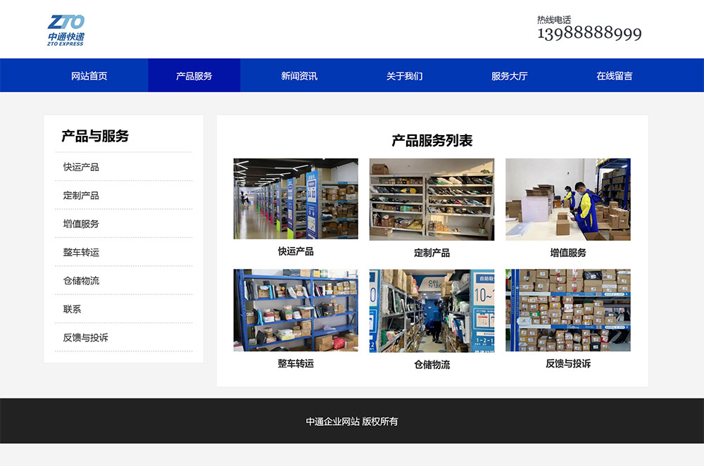 图片[2]-html模板之公司企业主题 web期末大作业-源码网