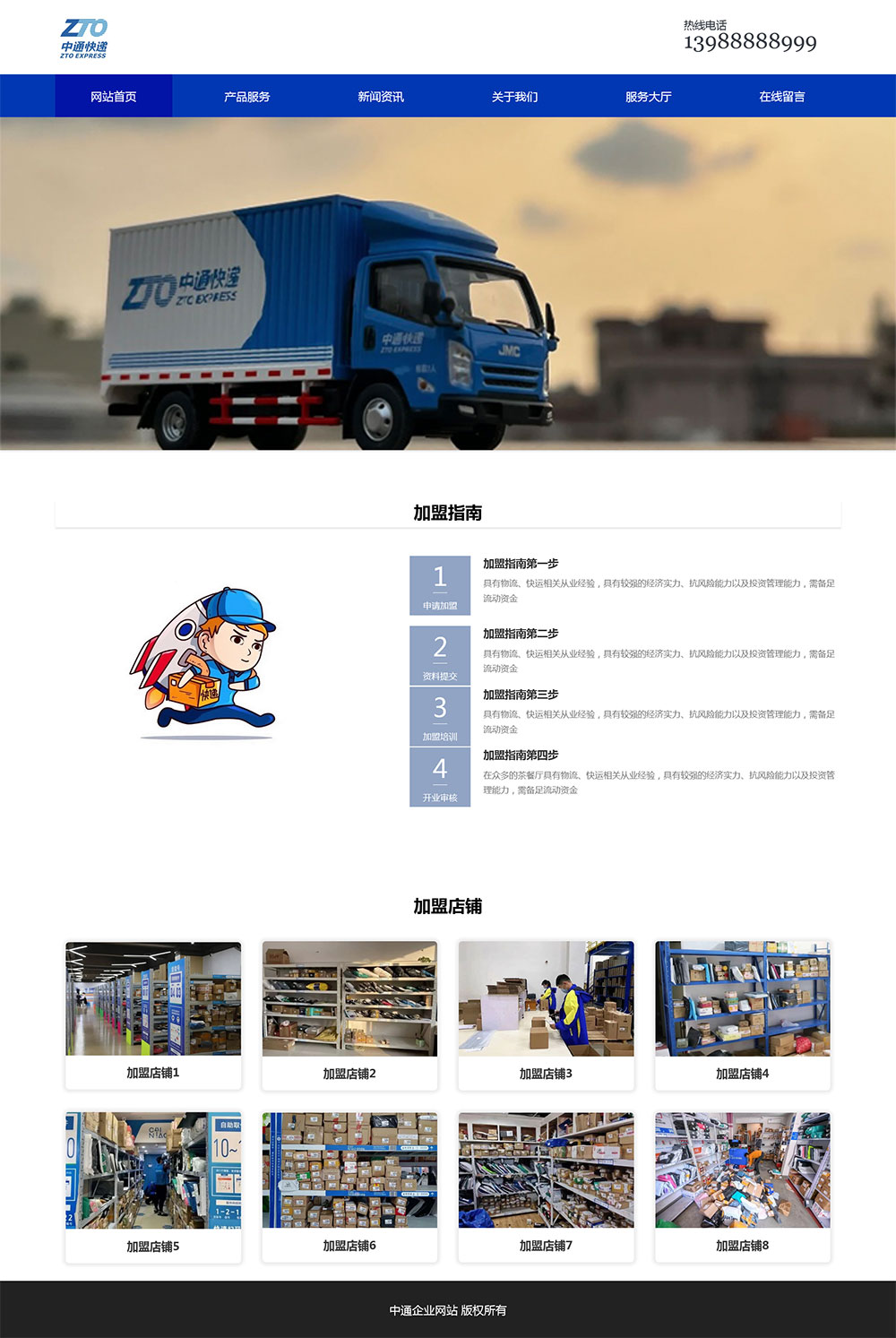 html模板之公司企业主题 web期末大作业-源码网