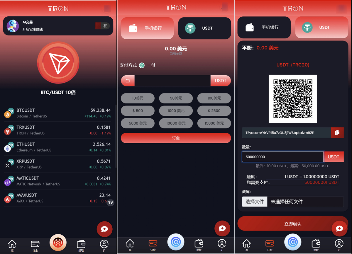 图片[2]-TRON区块链投资理财源码-源码网