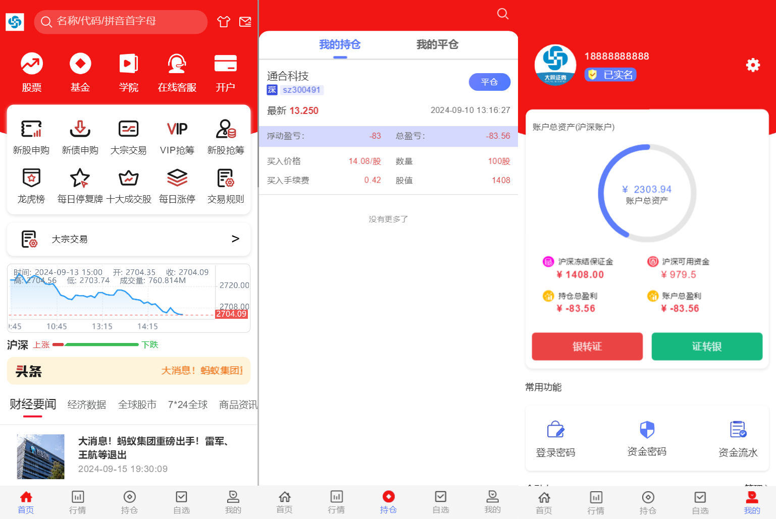 2024最新股票系统源码 带教程-源码网