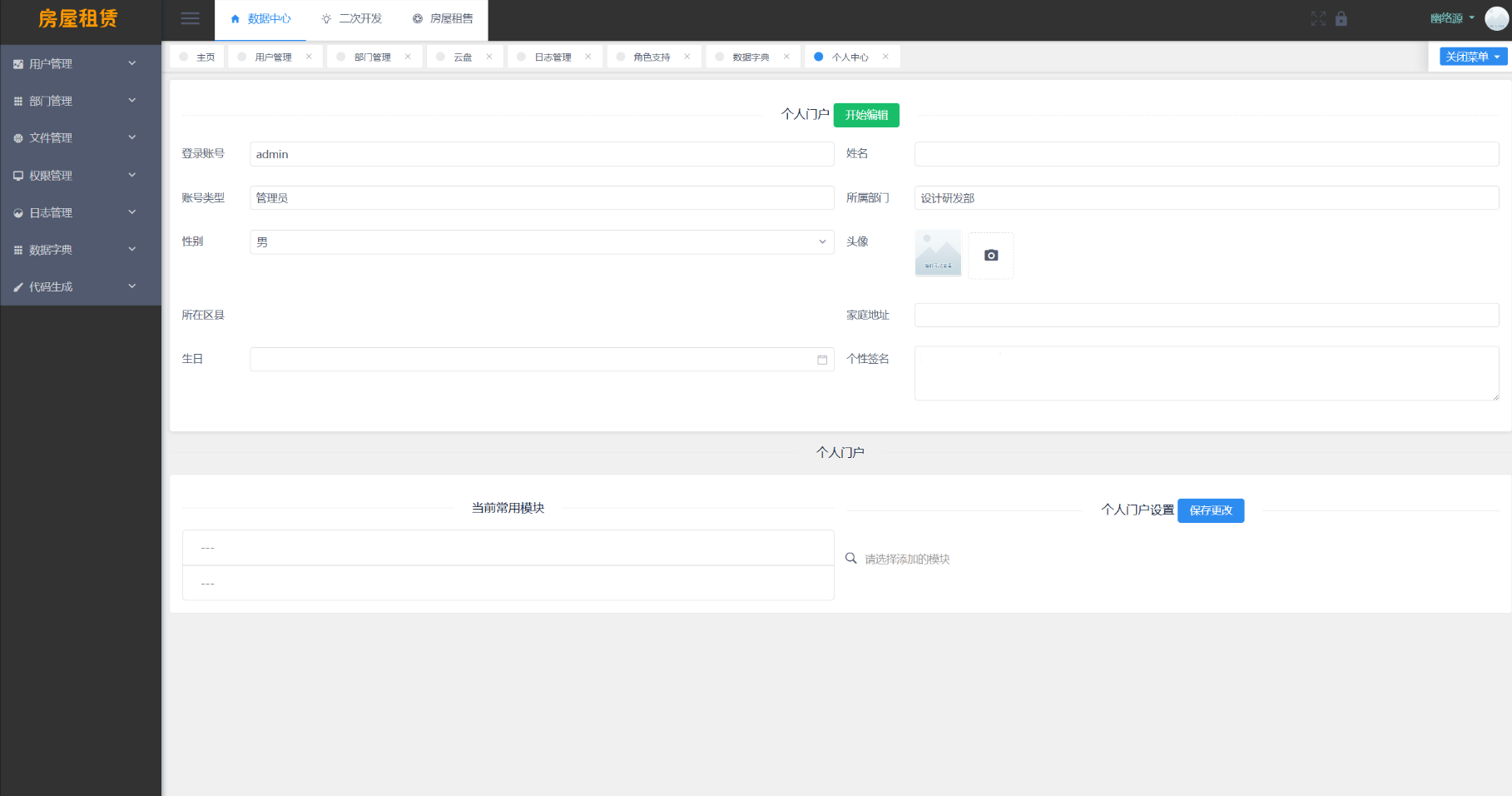 图片[3]-房屋租赁系统源码 SpringBoot + Vue-源码网