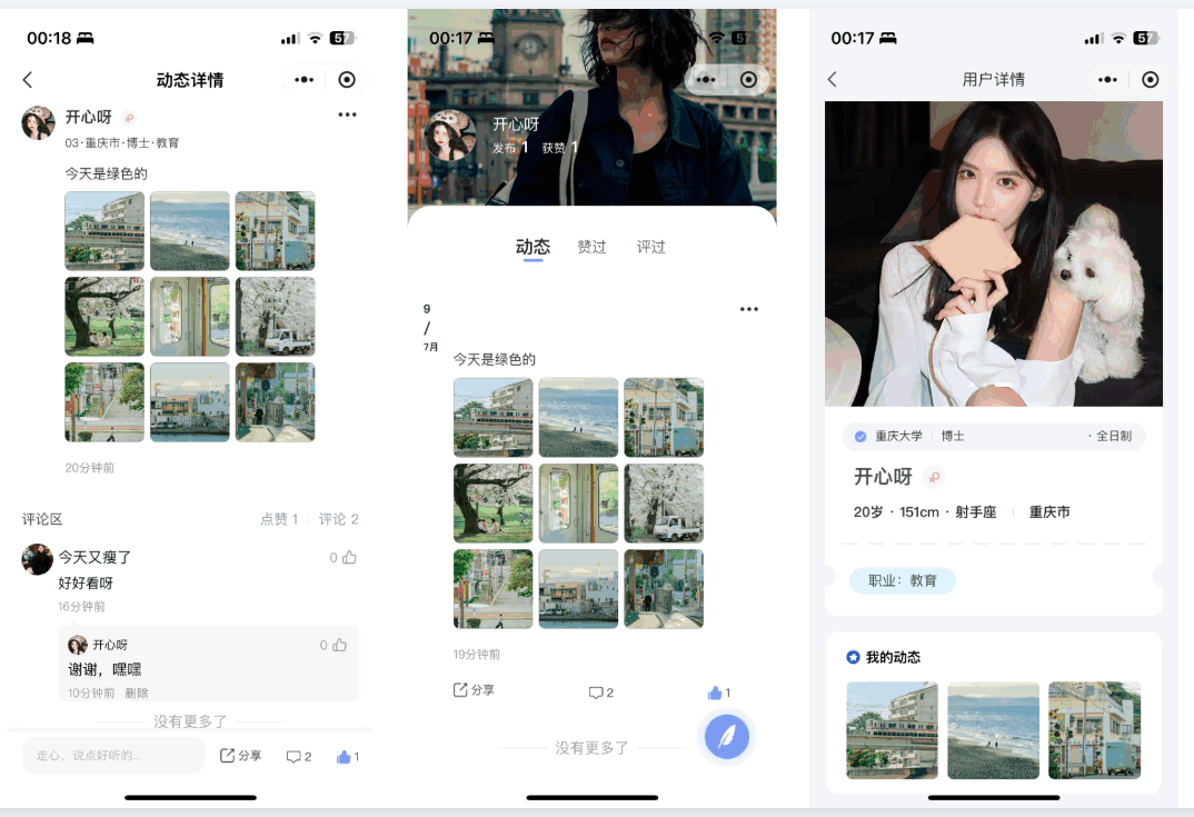图片[2]-青藤之恋风格社交交友系统源码：即时通讯聊天功能，微信小程序、App、H5三端全面覆盖-源码网