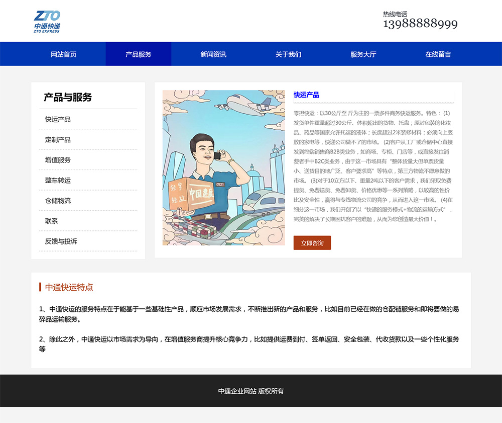 图片[3]-html模板之公司企业主题 web期末大作业-源码网