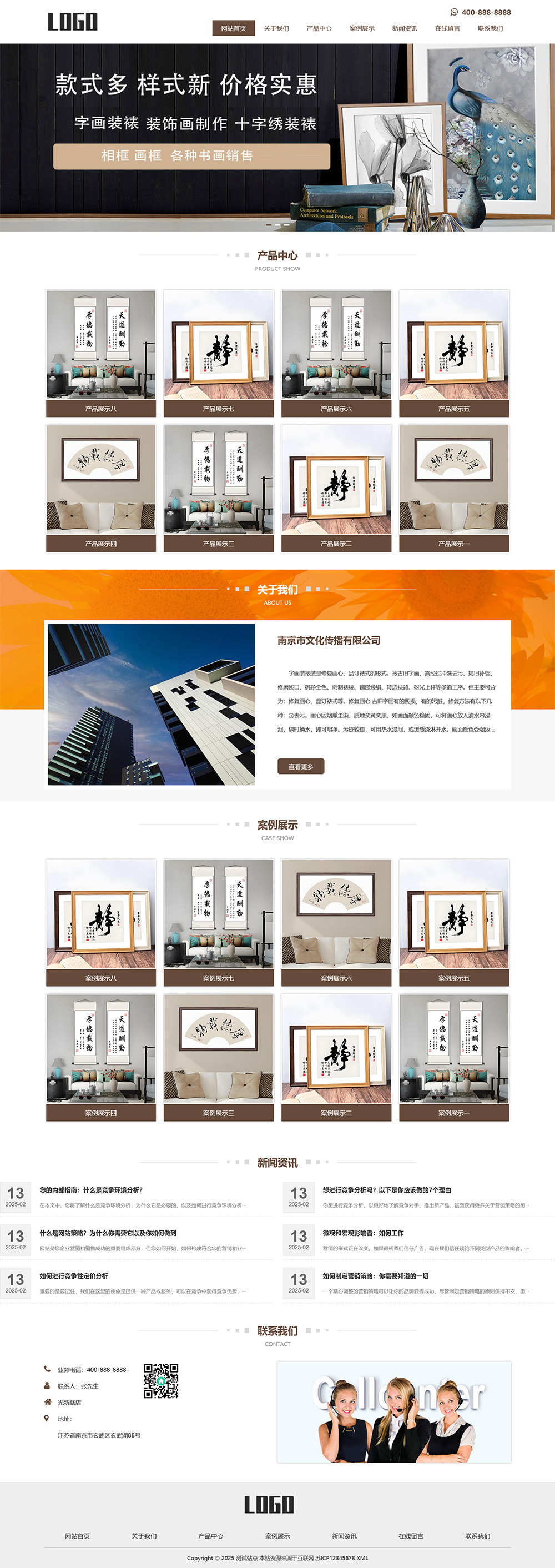 响应式书画字画pbootcms网站模板-源码网