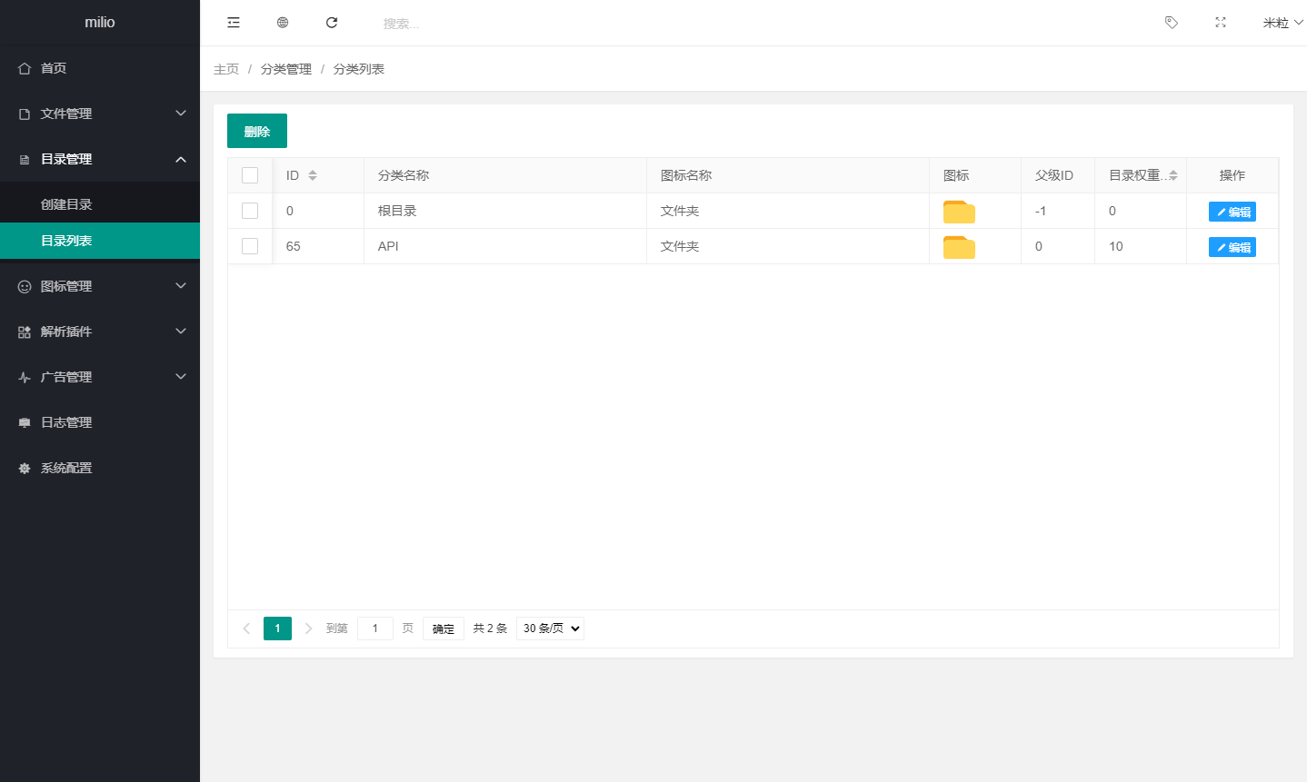 图片[2]-最新仿蓝奏网盘系统源码 带教程-源码网