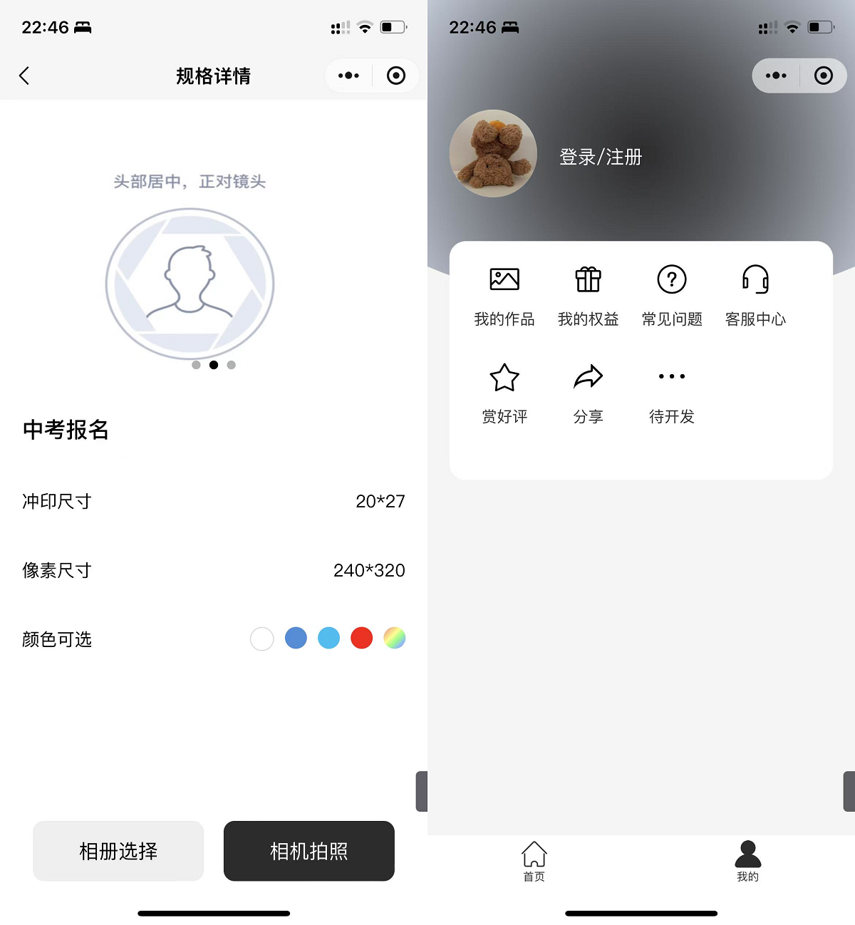 图片[3]-最新微信证件照小程序源码 带后台和教程 前后端开源-源码网