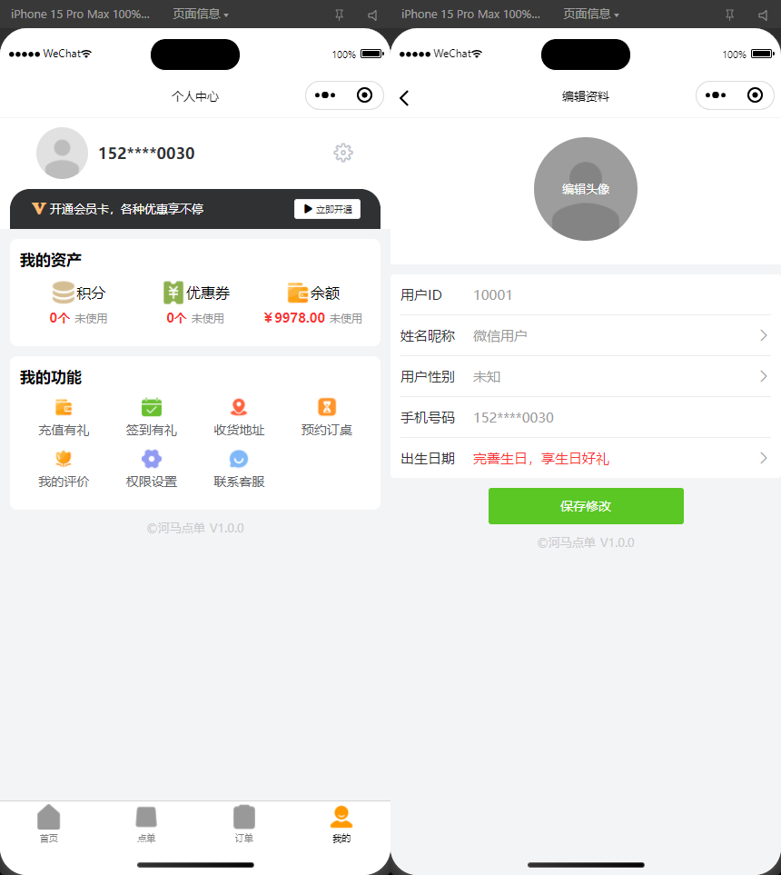 图片[4]-扫码点餐外卖配送系统（多端小程序+H5）开源版-源码网