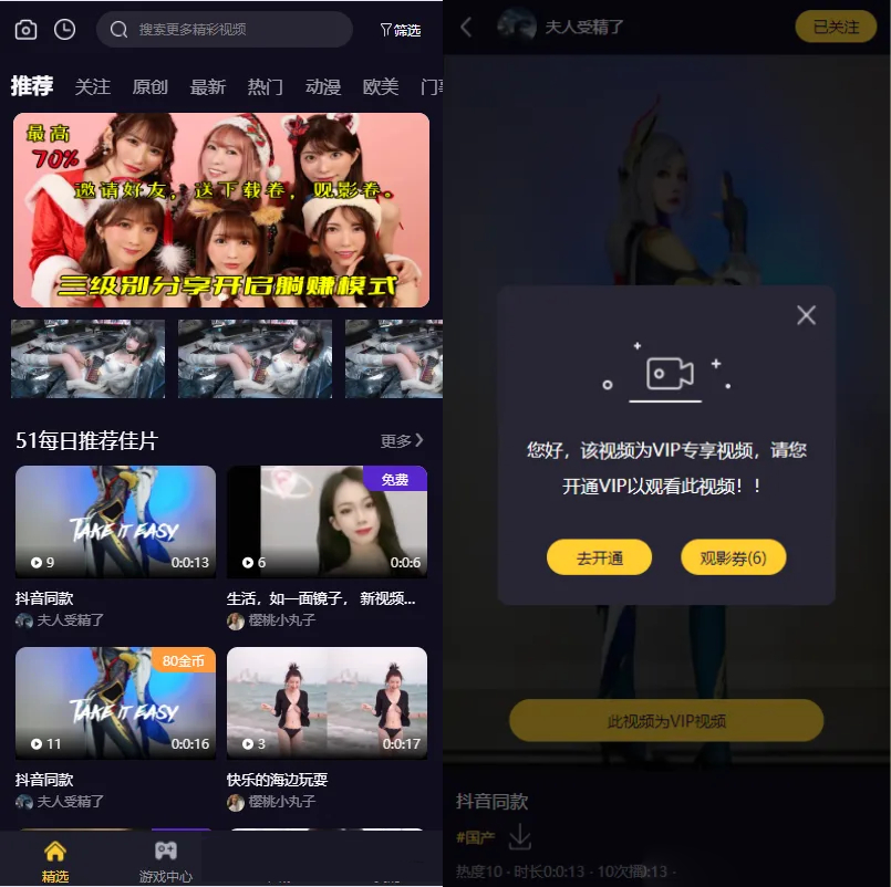 图片[3]-视频知识付费短视频系统源码 FastAdmin框架-源码网